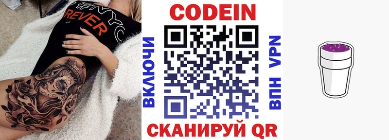 сколько стоит дарк нет клад Кодеин напиток Lean (лин) Ахтырский