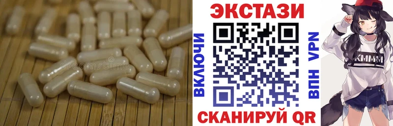Экстази 99%  закладка  Ахтырский 