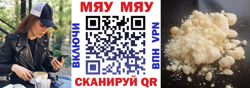 МЯУ-МЯУ mephedrone как найти наркотики МЕГА маркетплейс Ахтырский