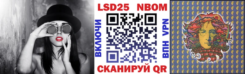 Марки 25I-NBOMe 1,8мг  Ахтырский 